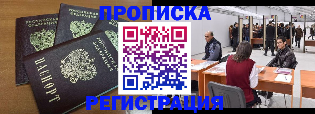 временная регистрация 2025 в Кизилюрте