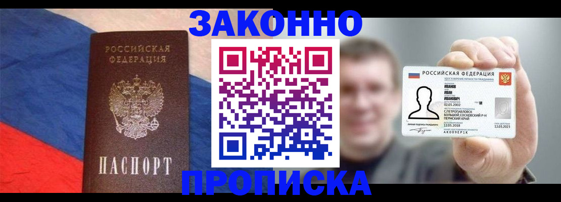 временная регистрация в квартире в Кизилюрте