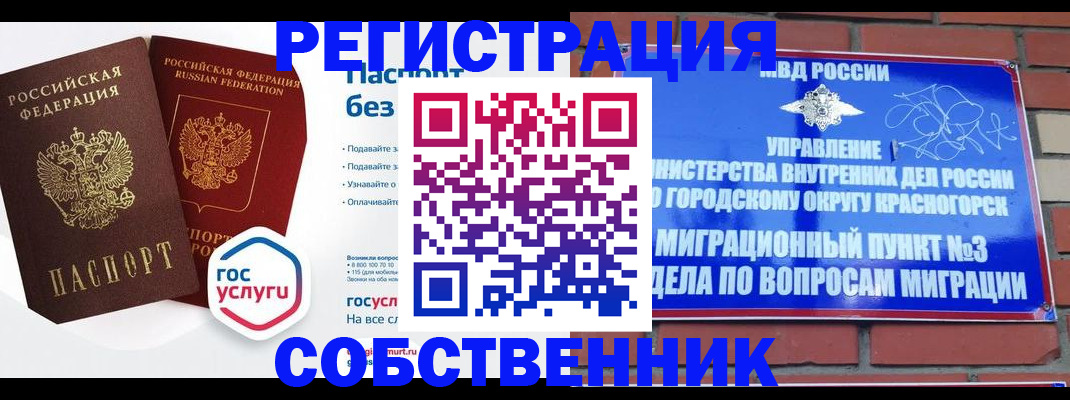 временная регистрация для школы в Кизилюрте