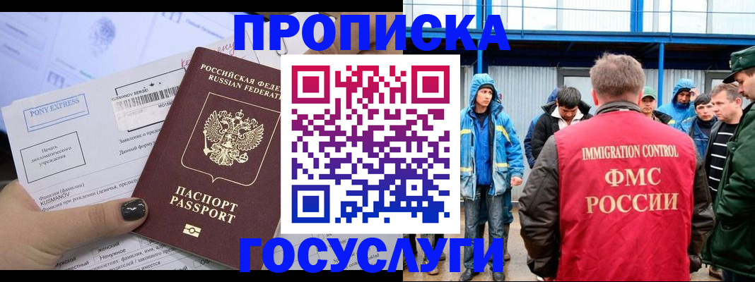 временная регистрация собственник в Кизилюрте