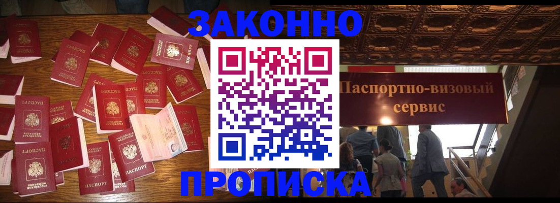 временная регистрация для всех в Кизилюрте